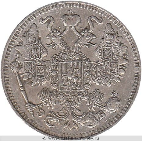 Монета 15 копеек 1911 года (ЭБ). Стоимость. Аверс