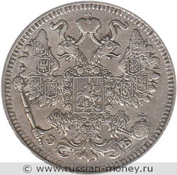 Монета 15 копеек 1911 года (ЭБ). Стоимость. Аверс
