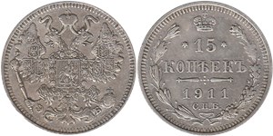 15 копеек (ЭБ) 1911