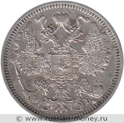 Монета 15 копеек 1912 года (ЭБ). Стоимость. Аверс