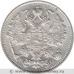 Монета 15 копеек 1915 года (ВС). Стоимость. Аверс