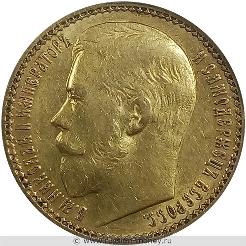 Монета 15 рублей 1897 года. Стоимость, разновидности, цена по каталогу. Аверс