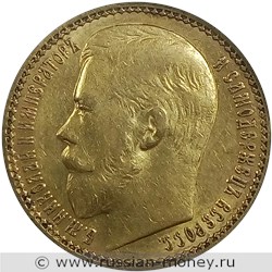 Монета 15 рублей 1897 года. Стоимость, разновидности, цена по каталогу. Аверс