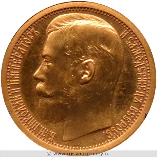 Монета 15 русов 1895 года (империал). Разновидности, подробное описание. Аверс
