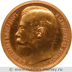 Монета 15 русов 1895 года (империал). Разновидности, подробное описание. Аверс
