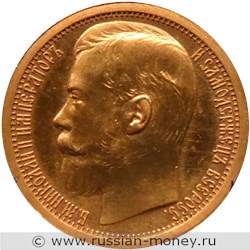 Монета 15 русов 1895 года (империал). Разновидности, подробное описание. Аверс