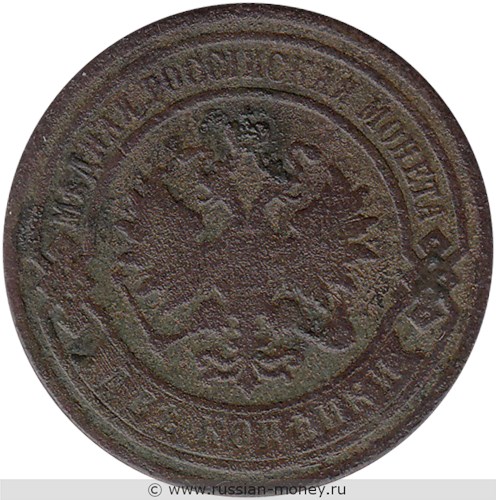 Монета 2 копейки 1895 года. Стоимость. Аверс