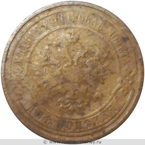 Монета 2 копейки 1908 года. Стоимость. Аверс