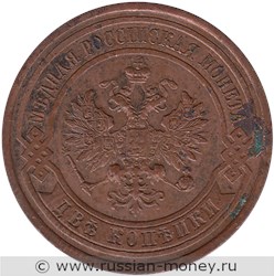 Монета 2 копейки 1914 года. Стоимость. Аверс