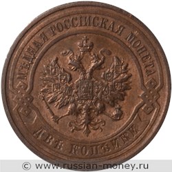 Монета 2 копейки 1916 года. Стоимость. Аверс