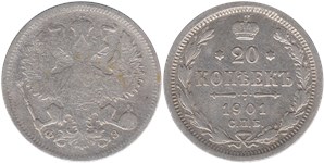 20 копеек (ФЗ) 1901