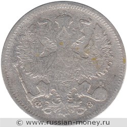 Монета 20 копеек 1901 года (ФЗ). Стоимость. Аверс