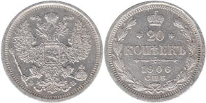 20 копеек 1906 (ЭБ)