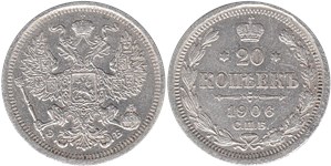 20 копеек (ЭБ) 1906