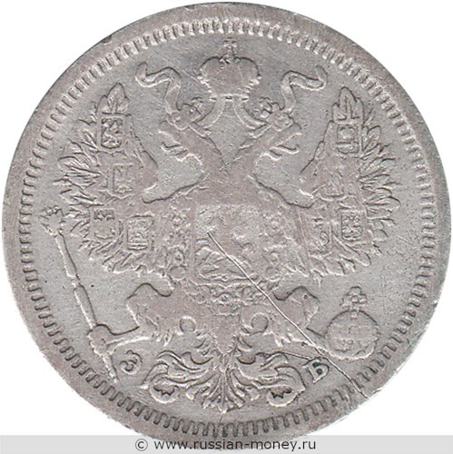Монета 20 копеек 1907 года (ЭБ). Стоимость. Аверс