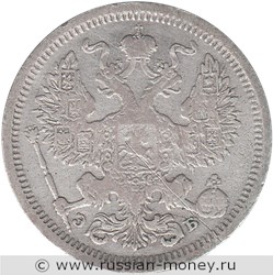 Монета 20 копеек 1907 года (ЭБ). Стоимость. Аверс