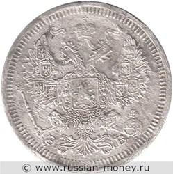 Монета 20 копеек 1908 года (ЭБ). Стоимость. Аверс