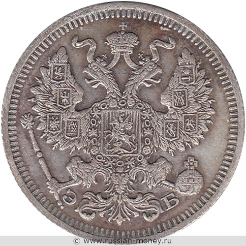 Монета 20 копеек 1910 года (ЭБ). Стоимость. Аверс