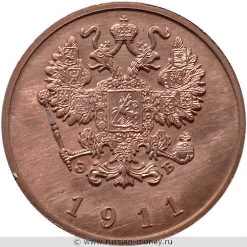 Монета 20 копеек 1911 года (ЭБ). Аверс