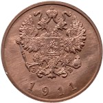 20 копеек 1911 (ЭБ) 1911