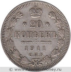 Монета 20 копеек 1911 года (ЭБ). Стоимость. Реверс