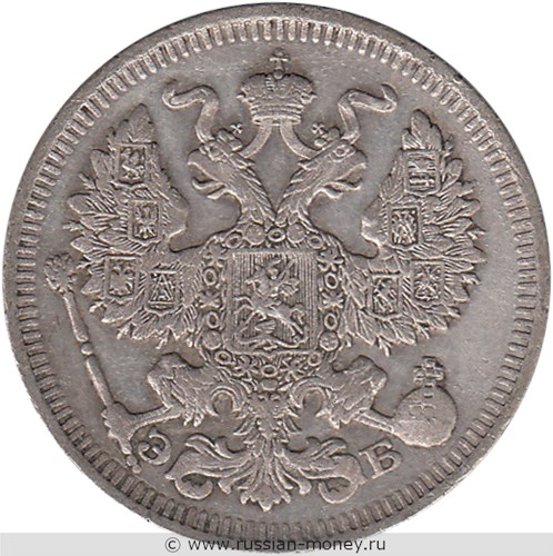 Монета 20 копеек 1911 года (ЭБ). Стоимость. Аверс