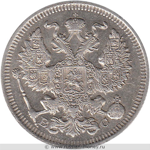 Монета 20 копеек 1913 года (ВС). Стоимость. Аверс