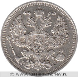 Монета 20 копеек 1913 года (ВС). Стоимость. Аверс