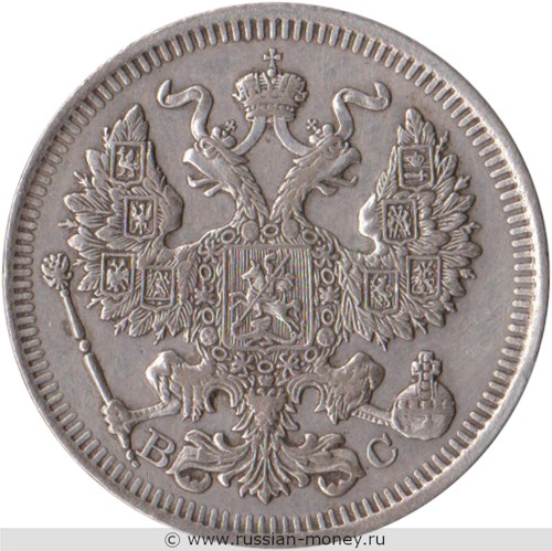 Монета 20 копеек 1914 года (ВС). Стоимость. Аверс