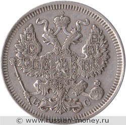 Монета 20 копеек 1914 года (ВС). Стоимость. Аверс