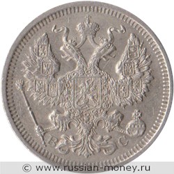 Монета 20 копеек 1915 года (ВС). Стоимость. Аверс