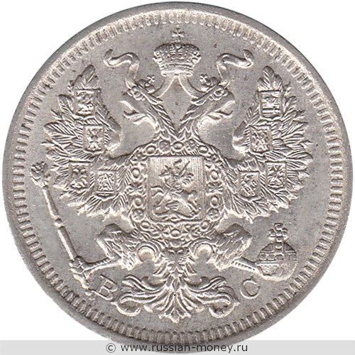 Монета 20 копеек 1916 года (ВС). Стоимость. Аверс