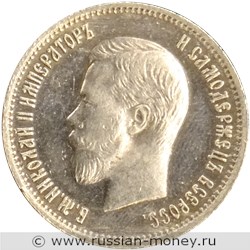 Монета 25 копеек 1895 года. Стоимость. Аверс