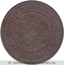 Монета 3 копейки 1902 года. Стоимость. Аверс
