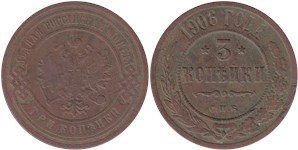 3 копейки 1906