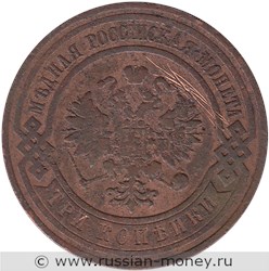 Монета 3 копейки 1910 года. Стоимость. Аверс