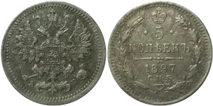 5 копеек (АГ) 1897