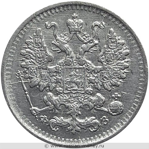 Монета 5 копеек 1900 года (ФЗ). Стоимость. Аверс