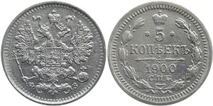 5 копеек 1900 (ФЗ) 1900