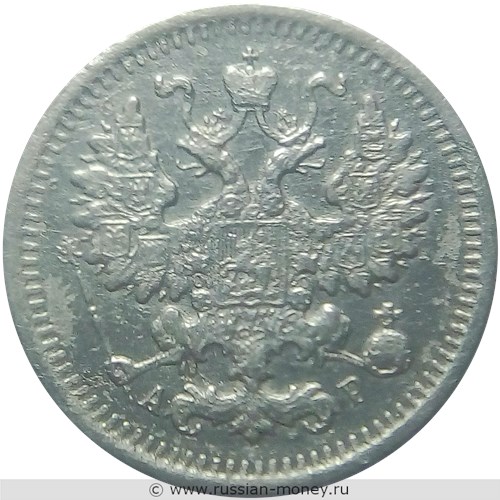 Монета 5 копеек 1903 года (АР). Стоимость. Аверс