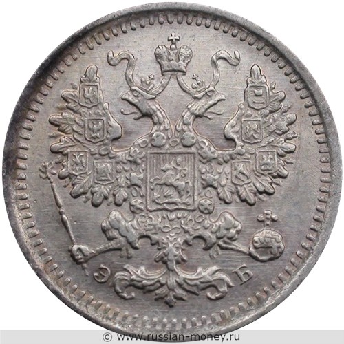 Монета 5 копеек 1906 года (ЭБ). Стоимость. Аверс