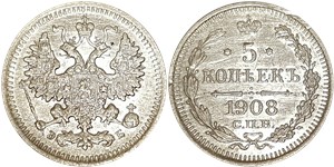 5 копеек (ЭБ) 1908