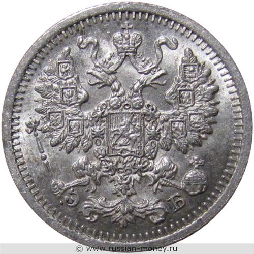 Монета 5 копеек 1912 года (ЭБ). Стоимость. Аверс
