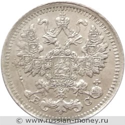 Монета 5 копеек 1913 года (ВС). Стоимость. Аверс