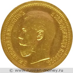 Монета 5 рублей - Полуимпериал 1896 года. Аверс