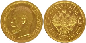 5 рублей - Полуимпериал 1896 1896