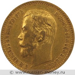 Монета 5 рублей 1898 года (АГ). Стоимость, разновидности, цена по каталогу. Аверс