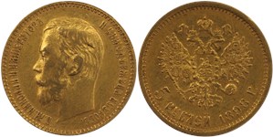 5 рублей 1898 (АГ) 1898