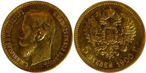 5 рублей 1900 (ФЗ)
