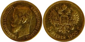 5 рублей 1900 (ФЗ) 1900